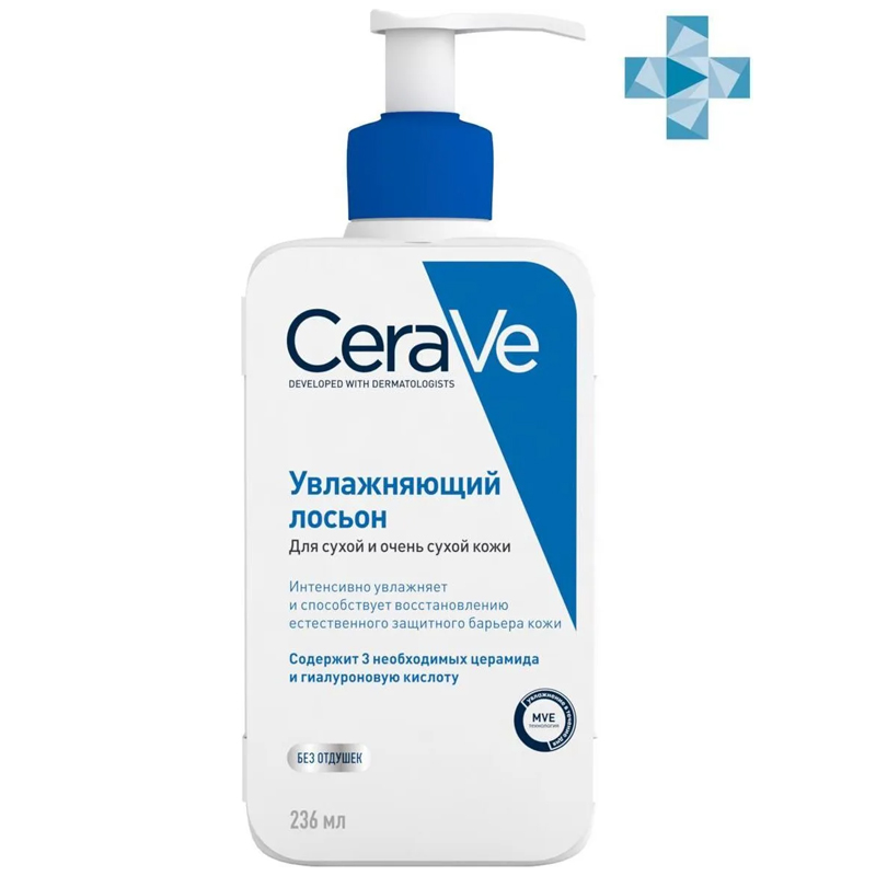 CERAVE УВЛАЖНЯЮЩИЙ ЛОСЬОН ДЛЯ ЛИЦА